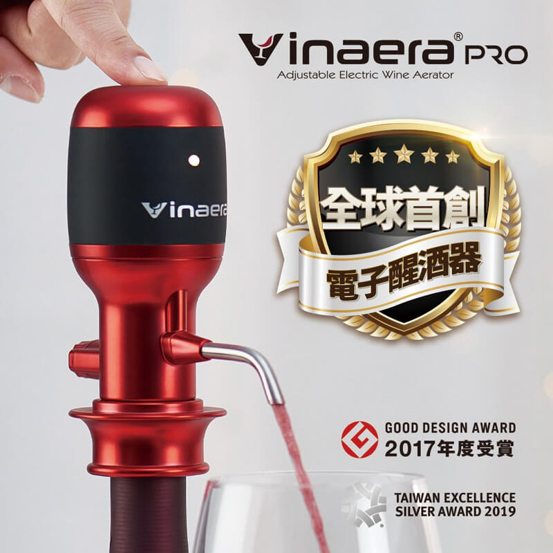 Vinaera PRO 全球首創 電子醒酒器 2017紅點設計受賞